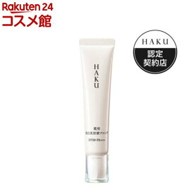 HAKU 薬用 美白美容液ファンデ ナチュラルベージュ(30g)【HAKU(ハク)】[美白 ファンデーション 自然な仕上がり 美白 肌の輝き]