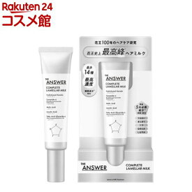 THE ANSWER コンプリートラメラミルク(70g)【THE ANSWER】