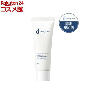 資生堂 dプログラム エッセンスイン クレンジングフォーム (J) 敏感肌用洗顔料(20g)【d プログラム(d program)】[洗顔 敏感肌 乾燥 アルコールフリー ニキビ予防]