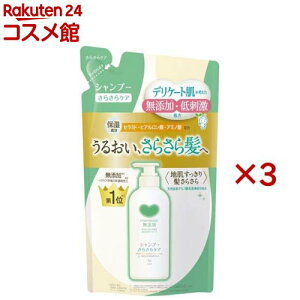 カウブランド 無添加シャンプー さらさらケア 詰替用(360ml×3セット)【カウブランド】