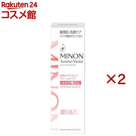 ミノンアミノモイストモイストミルキィクレンジング(100g×2セット)【MINON(ミノン)】