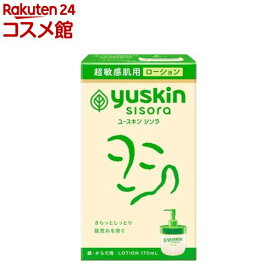 ユースキン シソラ ローション ポンプ(170ml)【ユースキンシソラ】