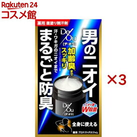 デ・オウ 薬用プロテクトデオジャム(50g×3セット)【デ・オウ】