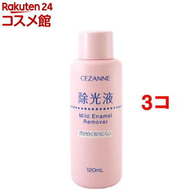 セザンヌ マインド エナメルリムーバーN(120ml*3コセット)【セザンヌ(CEZANNE)】