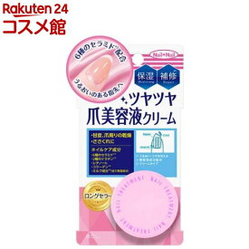 ネイルネイル ネイルトリートメント Na(14g)【ネイルネイル】[ネイルケア 爪 クリーム 指先 乾燥 保湿]