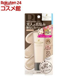 毛穴パテ職人 エッセンスBBクリーム N 01 ライトベージュ(30g)【毛穴パテ職人】[ファンデーション カバー力 UVカット 毛穴 シミ]