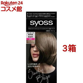 サイオス ヘアカラー クリーム 2A スモーキーベージュ(1セット*3コセット)【サイオス(syoss)】[白髪染め]