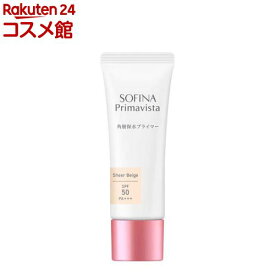ソフィーナ プリマヴィスタ 角層保水プライマー シアーベージュ(25g)【プリマヴィスタ(Primavista)】[プリマ 下地 角層 保湿 テカリ 毛穴 皮脂くずれ 防止]