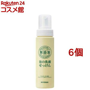 ミヨシ石鹸 無添加 泡の洗顔せっけん(200ml*6個セット)【ミヨシ無添加シリーズ】