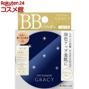 資生堂 インテグレート グレイシィ エッセンスパウダーBB 2(7.5g)【グレイシィ(GRACY)】