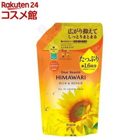 ディアボーテ リッチ＆リペア オイルイン コンディショナー 詰め替え 大容量(660g)【ディアボーテ(Dear Beaute)】