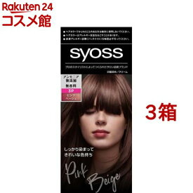 サイオス ヘアカラー クリーム 3P ピンクベージュ(1セット*3コセット)【サイオス(syoss)】[白髪染め]
