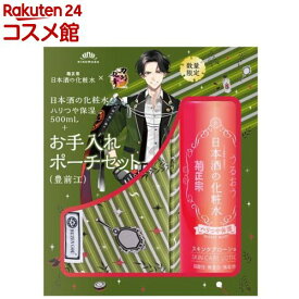 【企画品】菊正宗×刀剣乱舞ONLINE 日本酒の化粧水 ハリつや保湿 +お手入れポーチセット 豊前江(1セット)【菊正宗】