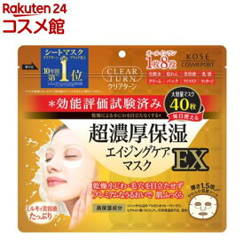 クリアターン 超濃厚保湿マスク EX(40枚入)【クリアターン】[大容量 乾燥 高保湿]