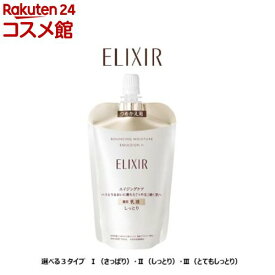 エリクシール リフトモイスト エマルジョン SP I II III 薬用乳液つめかえ ハリ(110ml)【エリクシール シュペリエル(ELIXIR SUPERIEUR)】