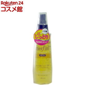メルフィニ モイストリキッド(180ml)【メルフィニ】[メルフィニ merfini]