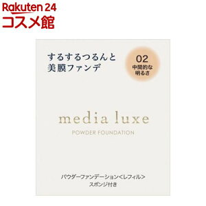 ���f�B�A �����N�X �p�E�_�[�t�@���f�[�V���� 02(9g)�y���f�B�A �����N�X�z