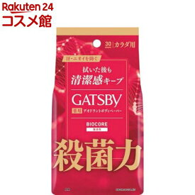 ギャツビー バイオコアデオドラント ボディペーパー 無香性(30枚入)【ギャツビー(GATSBY)】