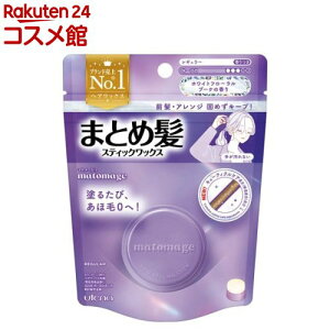 マトメージュ まとめ髪スティック レギュラー ホワイトフローラルブーケの香り(13g)【マトメージュ】