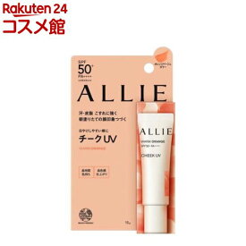 アリィー クロノビューティ カラーオンUV チーク 02(15g)【ALLIE(アリィー)】[アリー アリィー 日焼け止め 予防 UV SPF 紫外線]