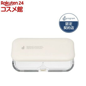 資生堂 d プログラム パウダリーファンデーション用ケース S(1個)【d プログラム(d program)】[ファンデケース コンパクト収納 持ち運び便利]