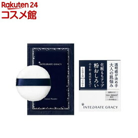 資生堂 インテグレート グレイシィ ルースパウダー レフィル(7.5g*2袋入)【インテグレート グレイシィ】