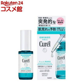 キュレル 潤浸保湿 角層深部バリア美容液(30ml)【キュレル】