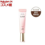 デーケアレボリューション トーンアップ SP+ aa(ベビーピンク)(35g)【エリクシール(ELIXIR)】[UV対策 ト…
