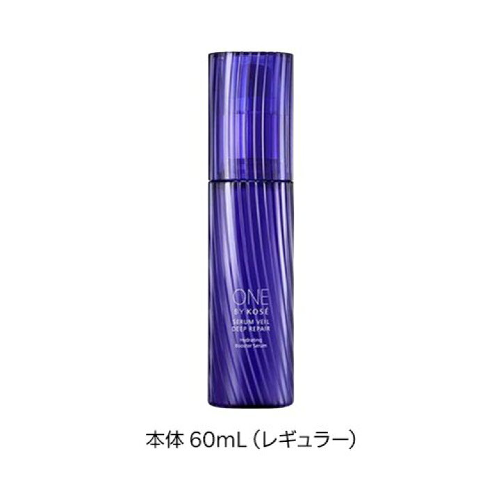 楽天市場】ONE BY KOSE セラムヴェール ディープリペア(60ml or 120ml 