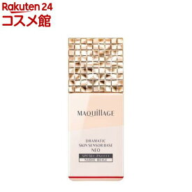 マキアージュ ドラマティックスキンセンサーベース NEO ヌーディーベージュ(25ml)【マキアージュ(MAQUillAGE)】