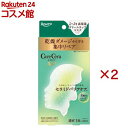 ケアセラAP高保湿クリームラップマスク(4枚入×2セット)【ケアセラ】