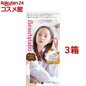 ビューティラボ ホイップヘアカラー アンティークショコラ(3箱セット)【ビューティラボ】