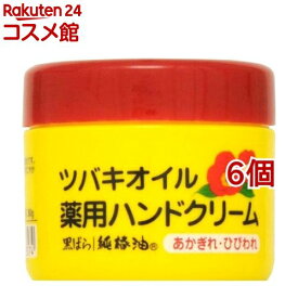 ツバキオイル 薬用ハンドクリーム(80g*6個セット)【ツバキオイル(黒ばら本舗)】