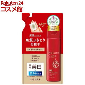 ネイチャーコンク 薬用 クリアローション とてもしっとり つめかえ用(180ml)【ネイチャーコンク】[美白 ふきとり 朝洗顔 角質 導入化粧水 肌あれ防止]