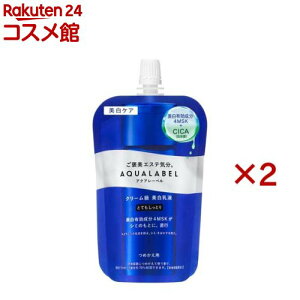 アクアレーベル トリートメントミルク ブライトニング とてもしっとり つめかえ用(110ml×2セット)【アクアレーベル(AQUALABEL)】
