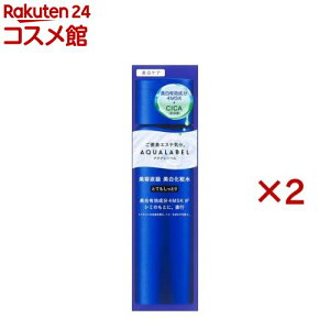 アクアレーベル トリートメントローション ブライトニング とてもしっとり(170ml×2セット)【アクアレーベル(AQUALABEL)】