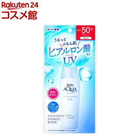 スキンアクア スーパーモイスチャーミルク(40ml)【スキンアクア】[SPF50+ PA++++ 日焼け止め 顔 体 ボディ スキンアクア]