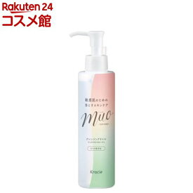 ミュオ クレンジングオイル(170ml)【ミュオ】