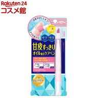 ネイルネイル キューティクルケアペン(1.7g)【ネイルネイル】