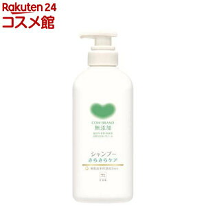 カウブランド 無添加シャンプー さらさらケア ポンプ付(470ml)【カウブランド】