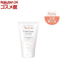 アベンヌ 薬用ハンドクリーム 敏感肌用 手荒れ予防 保湿 無香料(51g)【アベンヌ(Avene)】[保湿 ハンドケア 乾燥 手荒れ対策 敏感肌]