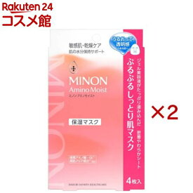 ミノンアミノモイストぷるぷるしっとり肌マスク(4枚入×2セット)【MINON(ミノン)】