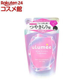 ウルミー グロウプロテイン トリ—トメント 詰替用(400g)【ウルミー】