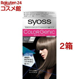 カラージェニック ミルキーヘアカラー A01 ヌーディアッシュ（チラッと白髪用）(2箱セット)【サイオス(syoss)】[白髪染め]
