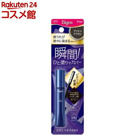 ビゲン ヘアマスカラ アッシュブラウン(15ml)【ビゲン】[白髪隠し]