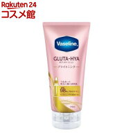ヴァセリン グルタヒア ボディローション ブライトニング(170ml)【ヴァセリン(Vaseline)】