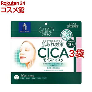 クリアターン CICAモイストマスク(40枚入*3袋セット)【クリアターン】