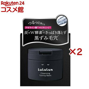 ���������N�����W���O�g�[�j���O�o�[�� CREAR BLACK(90g×2�Z�b�g)�y��������(LuLuLun)�z