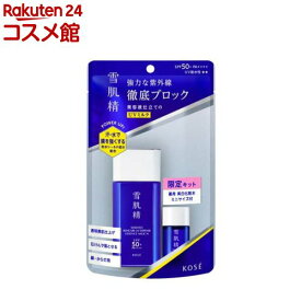 【企画品】雪肌精 スキンケア UV エッセンス ミルク キット N(1セット)【雪肌精】