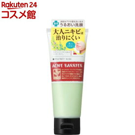 アクネバリア 薬用プロテクトウォッシュ(100g)【アクネバリア】[ニキビ 予防 うるおい 洗顔料 ハーブ 医薬部外品]